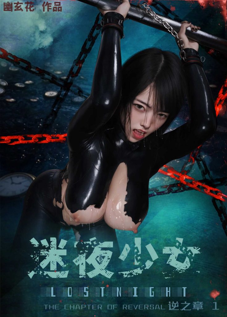 [迷夜少女彩漫系列] [逆之章] [第一章] 133P-AI动漫