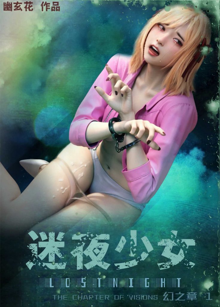 [迷夜少女彩漫系列] [幻之章] [第一章] 135P-AI动漫