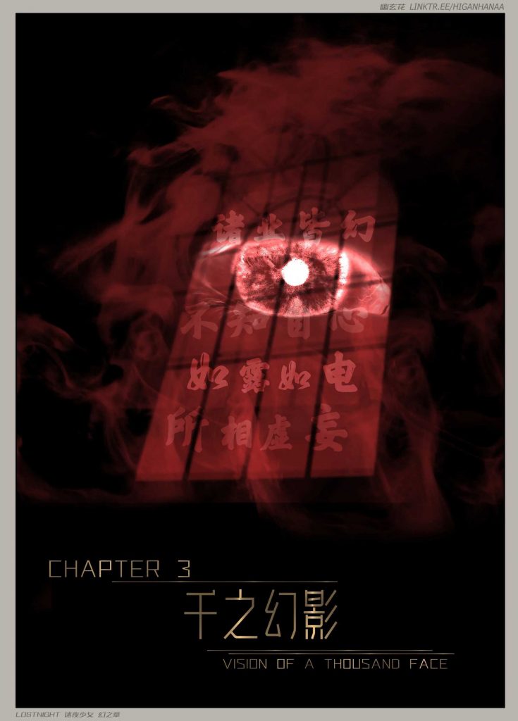 图片[3]-[迷夜少女彩漫系列] [幻之章] [第三章] 122P-AI动漫