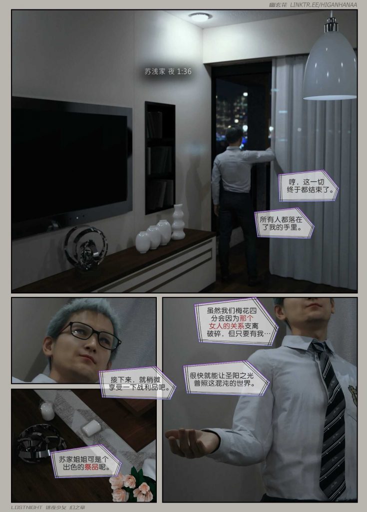 图片[4]-[迷夜少女彩漫系列] [幻之章] [第三章] 122P-AI动漫