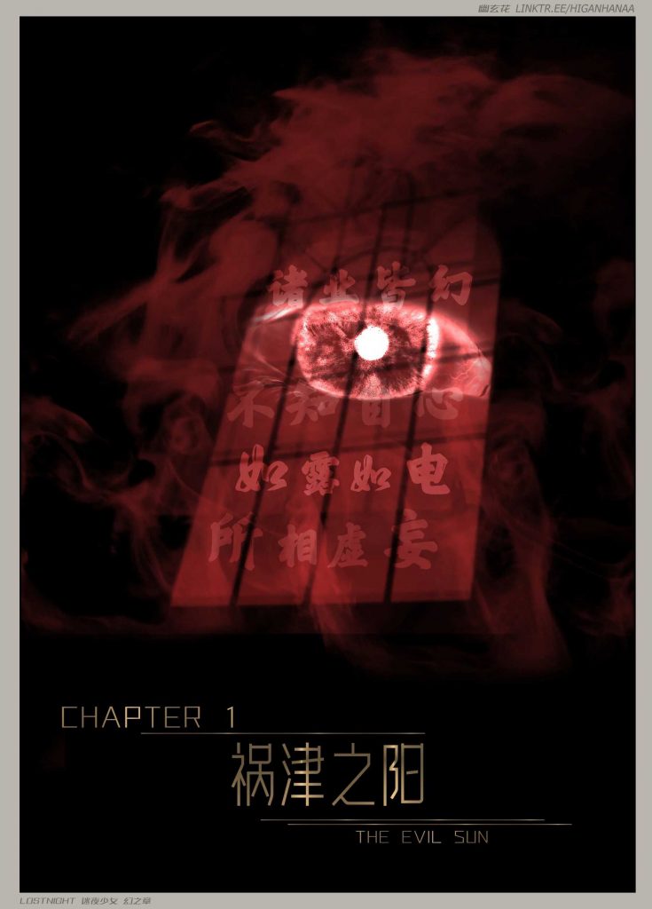 图片[4]-[迷夜少女彩漫系列] [幻之章] [第一章] 135P-AI动漫