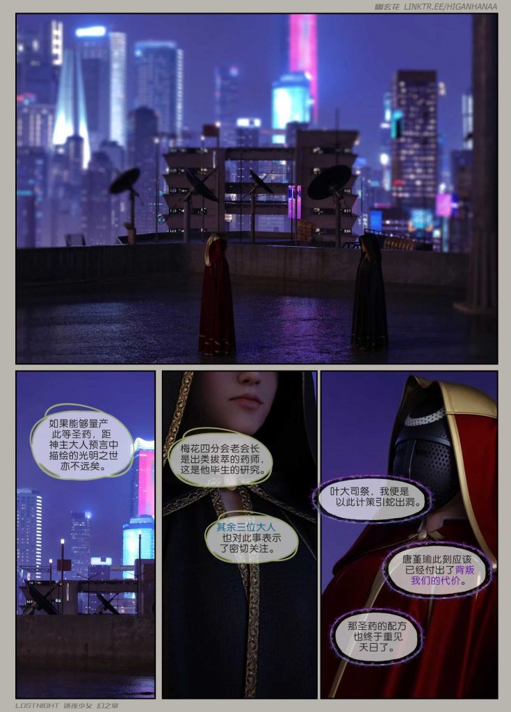 图片[5]-[迷夜少女彩漫系列] [幻之章] [第二章] 126P-AI动漫