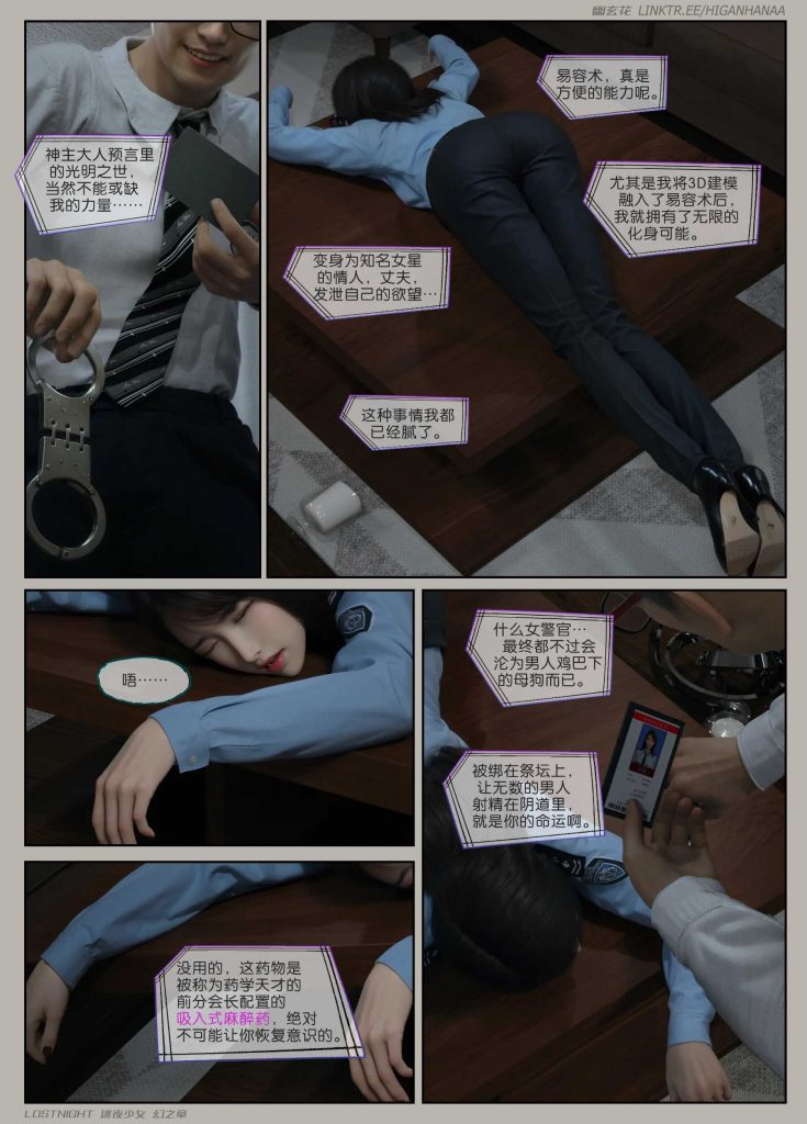 图片[5]-[迷夜少女彩漫系列] [幻之章] [第三章] 122P-AI动漫