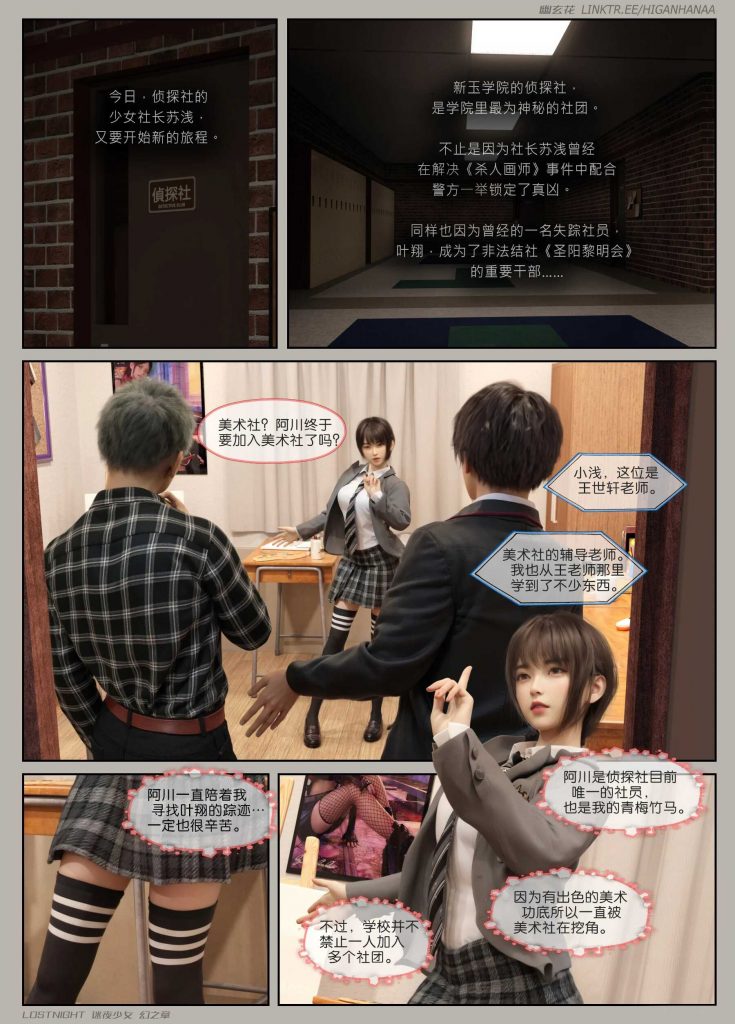 图片[5]-[迷夜少女彩漫系列] [幻之章] [第一章] 135P-AI动漫