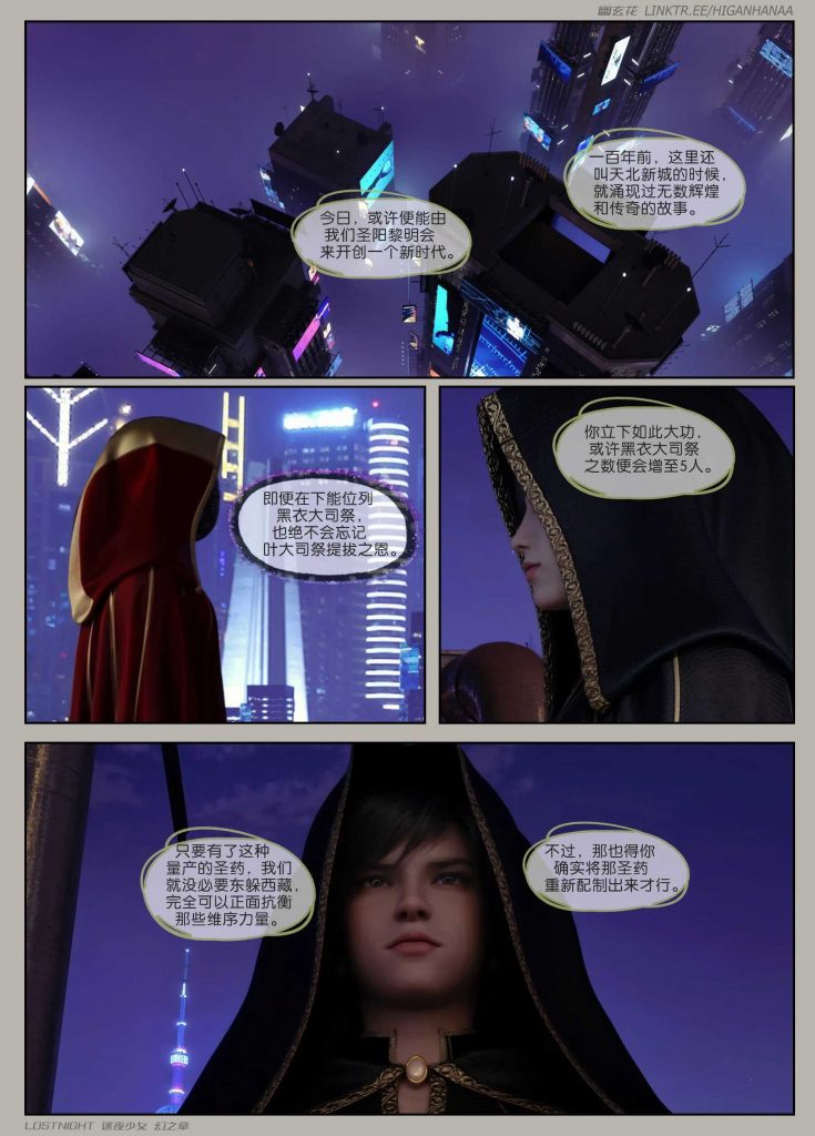 图片[6]-[迷夜少女彩漫系列] [幻之章] [第二章] 126P-AI动漫