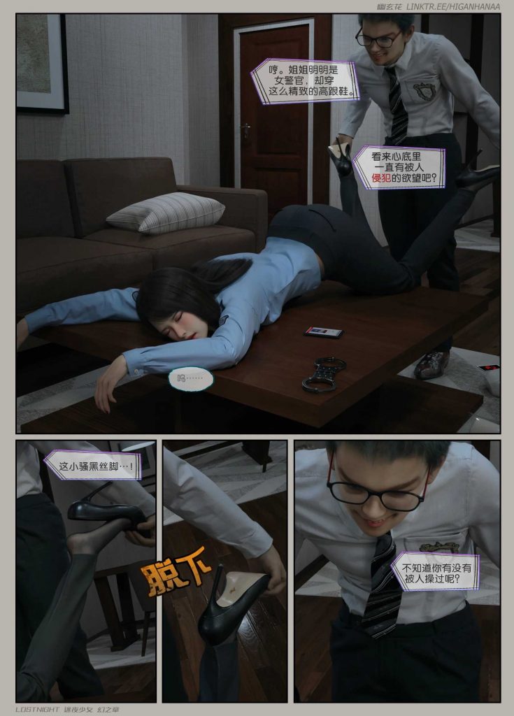 图片[6]-[迷夜少女彩漫系列] [幻之章] [第三章] 122P-AI动漫