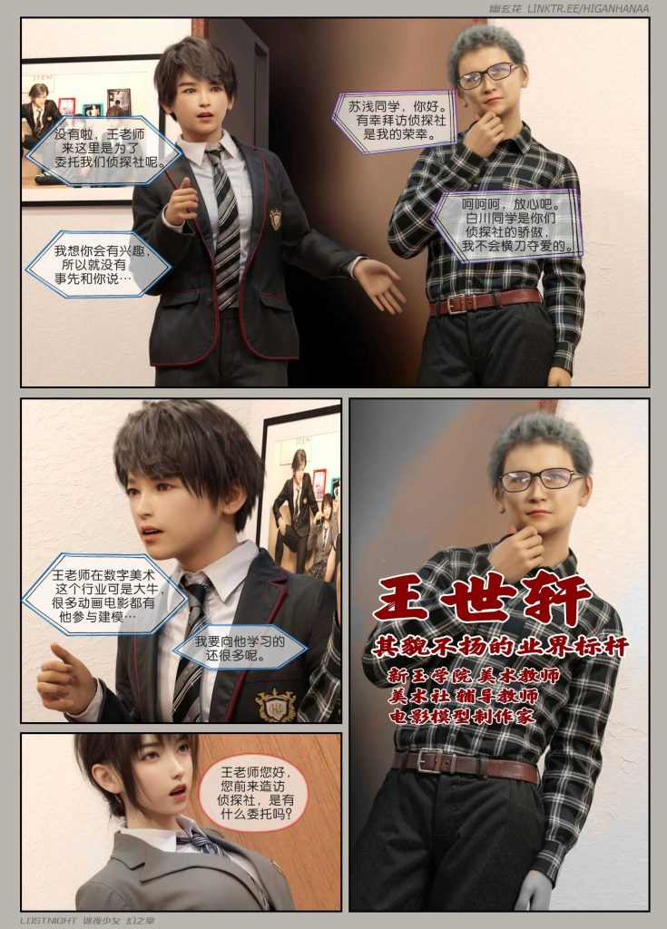 图片[6]-[迷夜少女彩漫系列] [幻之章] [第一章] 135P-AI动漫