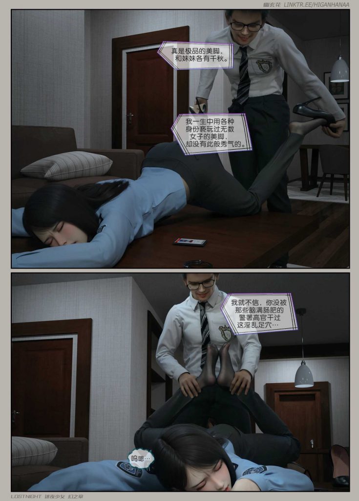 图片[7]-[迷夜少女彩漫系列] [幻之章] [第三章] 122P-AI动漫