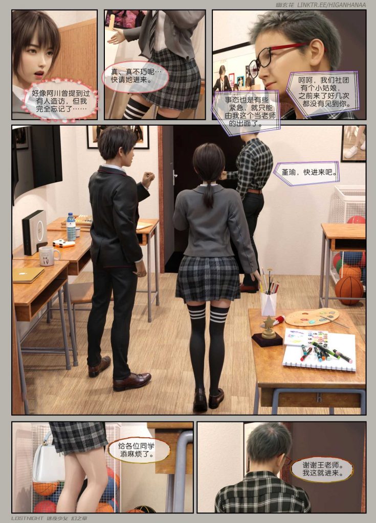 图片[7]-[迷夜少女彩漫系列] [幻之章] [第一章] 135P-AI动漫