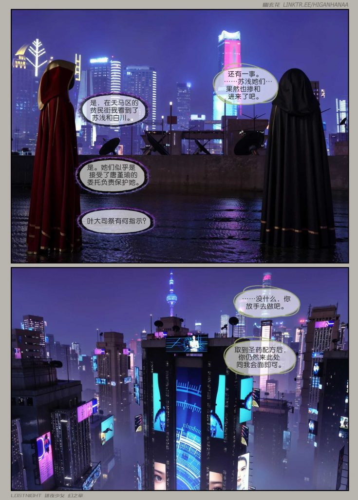 图片[8]-[迷夜少女彩漫系列] [幻之章] [第二章] 126P-AI动漫