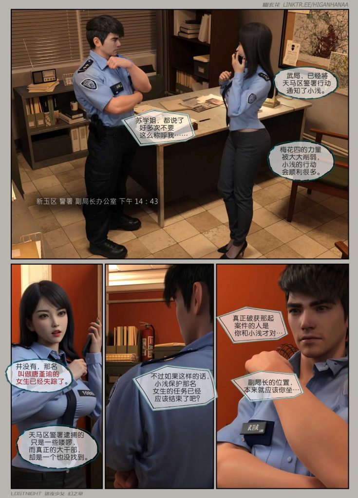 图片[9]-[迷夜少女彩漫系列] [幻之章] [第二章] 126P-AI动漫