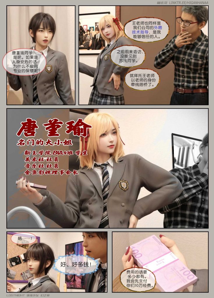 图片[9]-[迷夜少女彩漫系列] [幻之章] [第一章] 135P-AI动漫