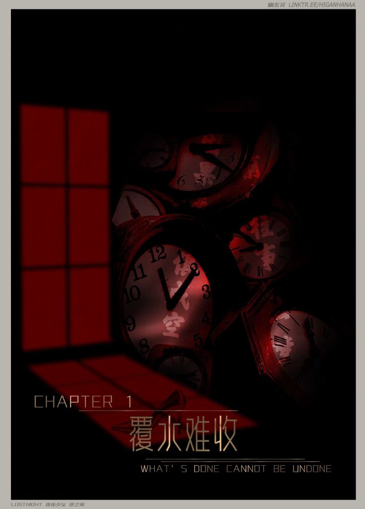 图片[3]-[迷夜少女彩漫系列] [逆之章] [第一章] 133P-AI动漫