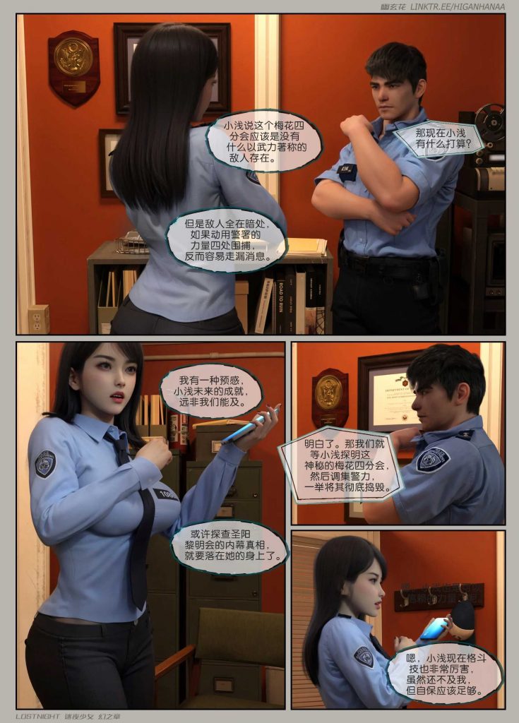 图片[10]-[迷夜少女彩漫系列] [幻之章] [第二章] 126P-AI动漫