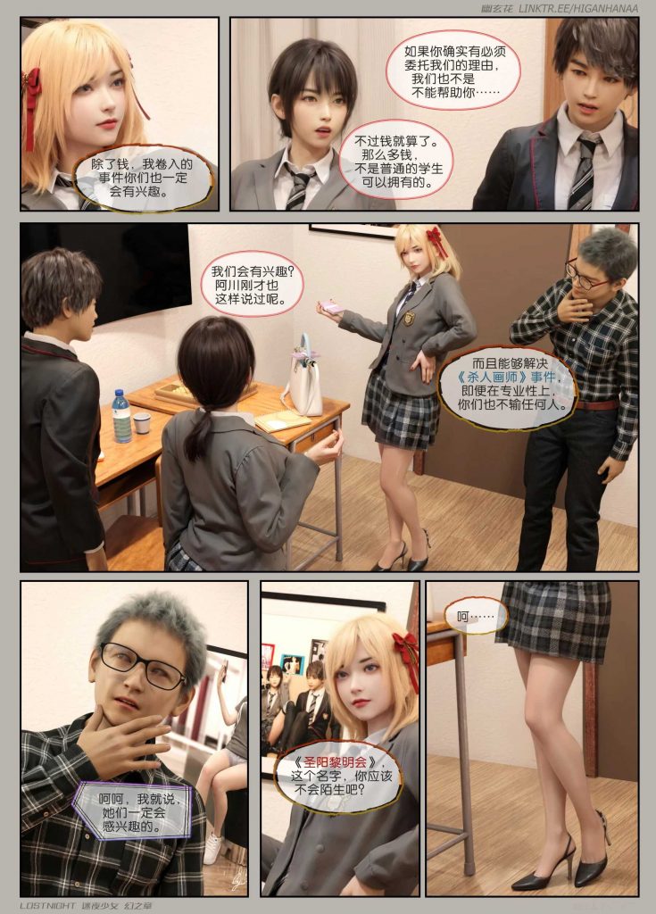 图片[10]-[迷夜少女彩漫系列] [幻之章] [第一章] 135P-AI动漫