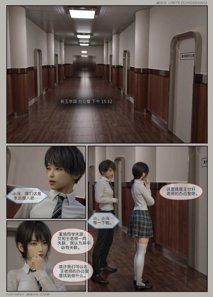 图片[11]-[迷夜少女彩漫系列] [幻之章] [第二章] 126P-AI动漫