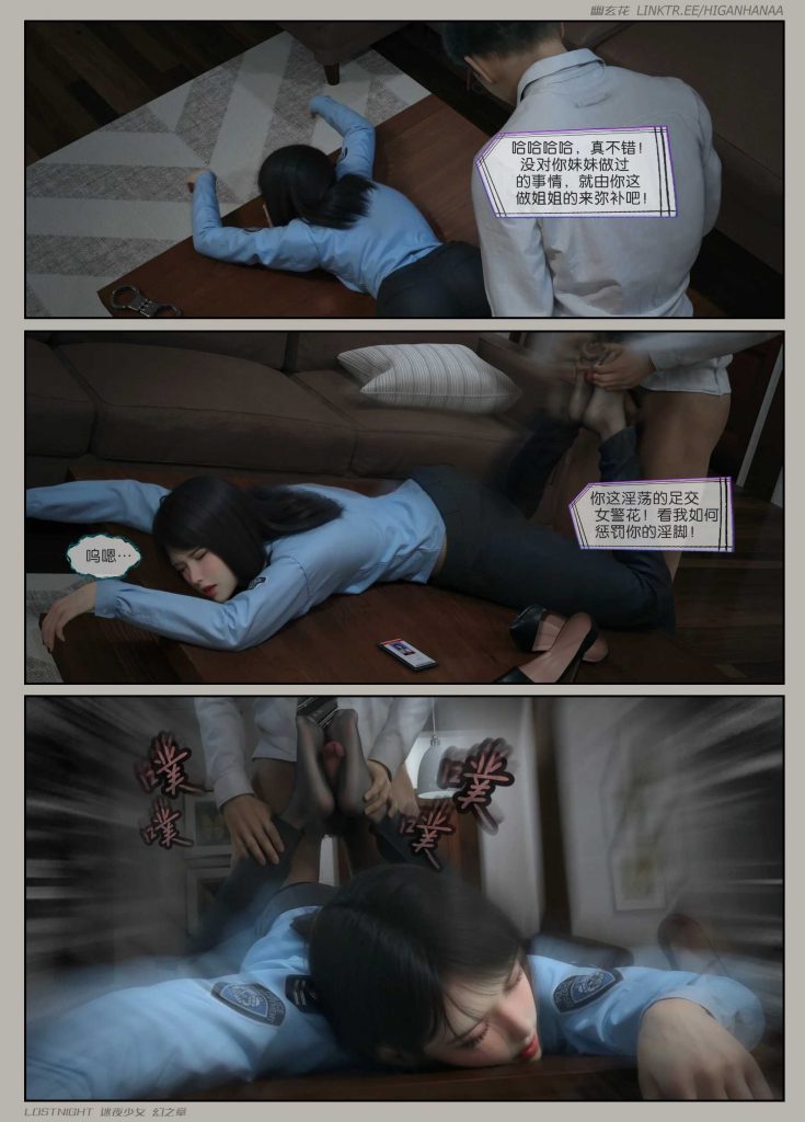 图片[11]-[迷夜少女彩漫系列] [幻之章] [第三章] 122P-AI动漫