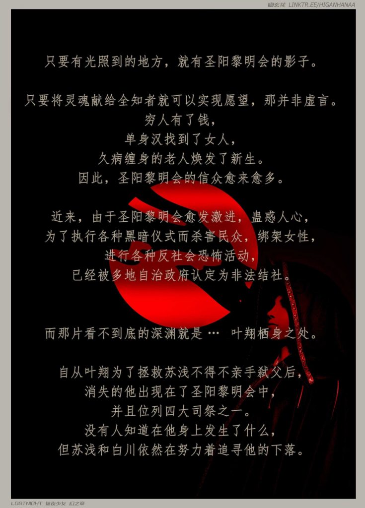 图片[11]-[迷夜少女彩漫系列] [幻之章] [第一章] 135P-AI动漫