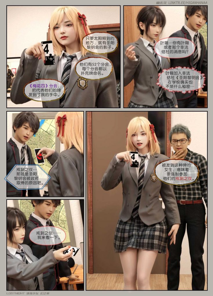 图片[12]-[迷夜少女彩漫系列] [幻之章] [第一章] 135P-AI动漫