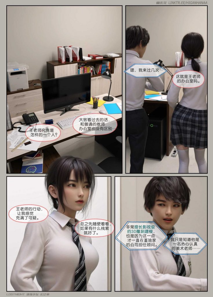 图片[13]-[迷夜少女彩漫系列] [幻之章] [第二章] 126P-AI动漫