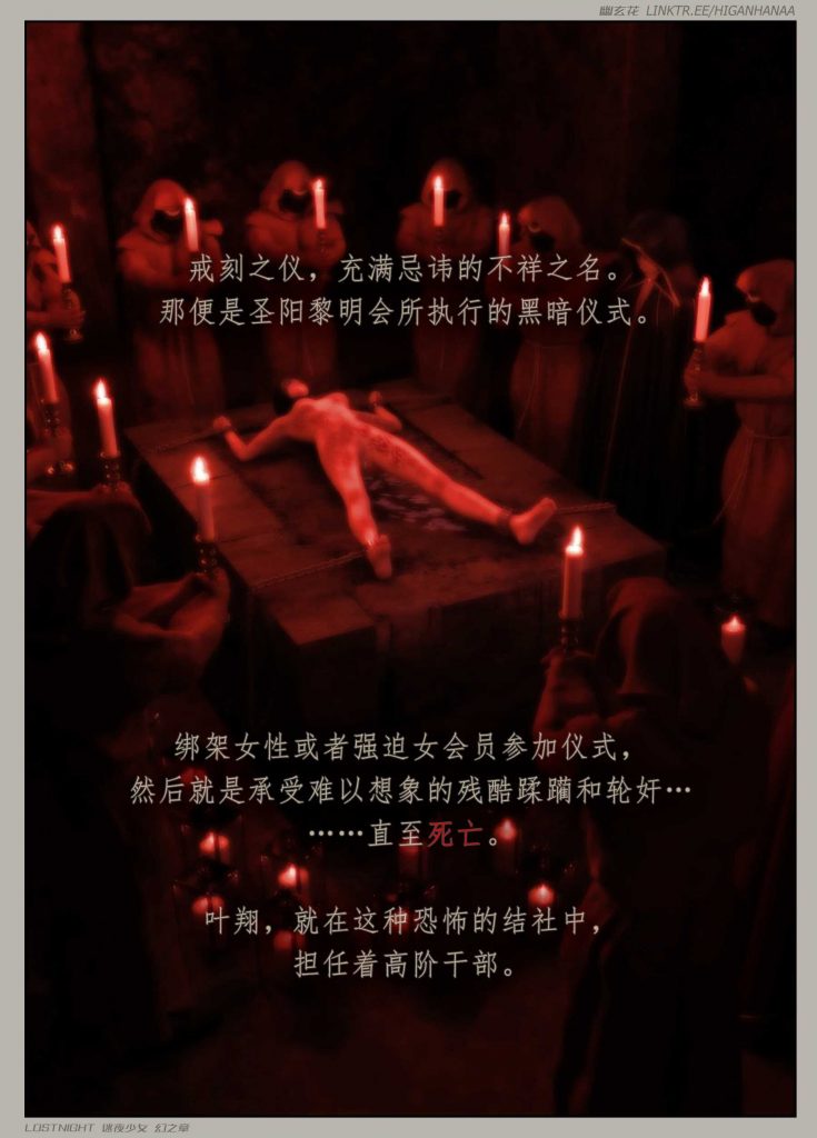 图片[13]-[迷夜少女彩漫系列] [幻之章] [第一章] 135P-AI动漫