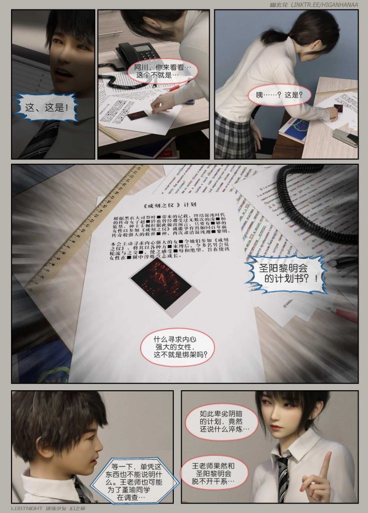 图片[15]-[迷夜少女彩漫系列] [幻之章] [第二章] 126P-AI动漫