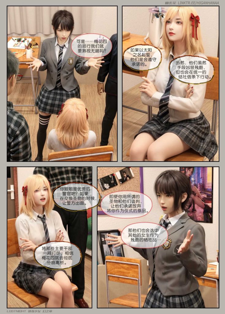 图片[16]-[迷夜少女彩漫系列] [幻之章] [第一章] 135P-AI动漫