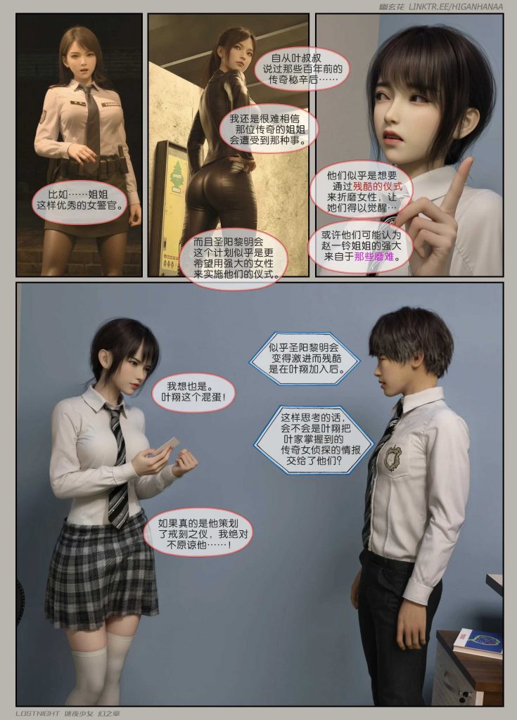 图片[17]-[迷夜少女彩漫系列] [幻之章] [第二章] 126P-AI动漫