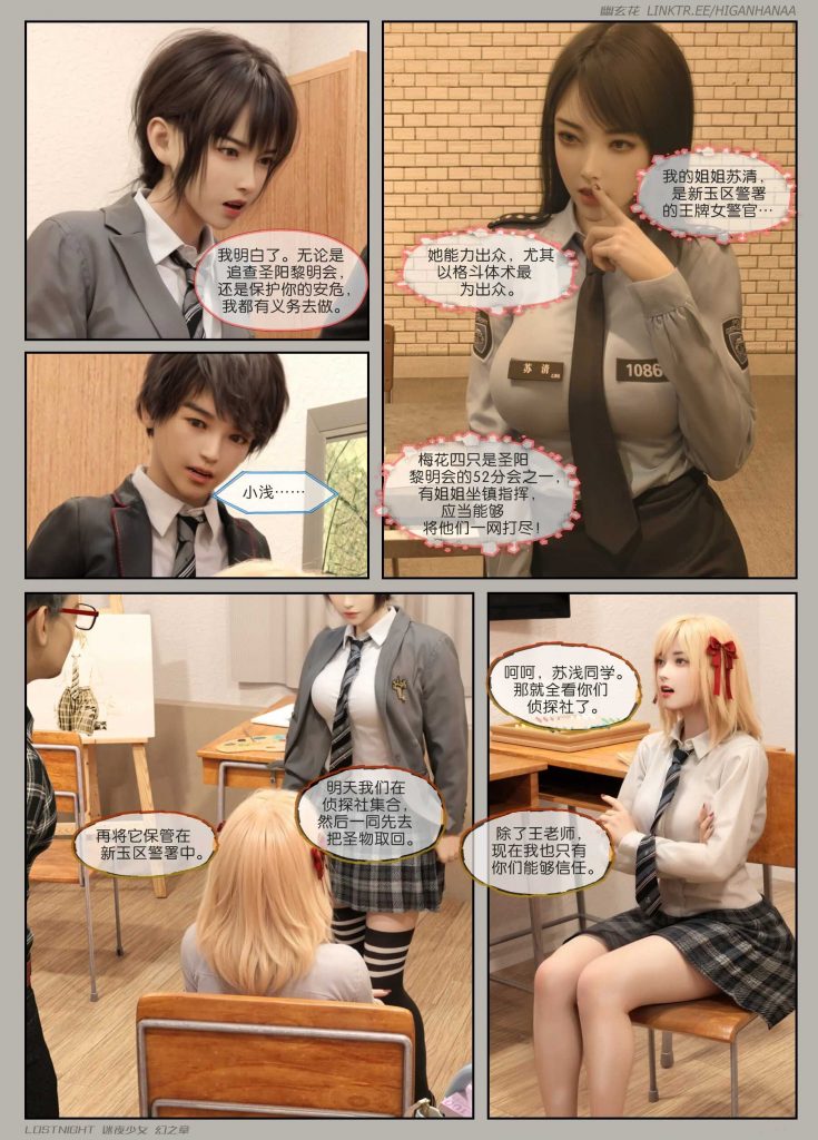 图片[17]-[迷夜少女彩漫系列] [幻之章] [第一章] 135P-AI动漫