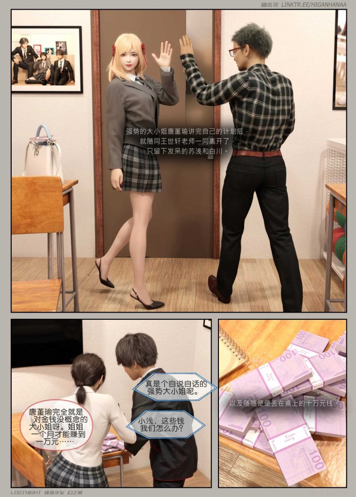 图片[18]-[迷夜少女彩漫系列] [幻之章] [第一章] 135P-AI动漫