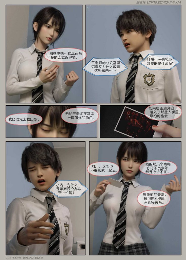 图片[18]-[迷夜少女彩漫系列] [幻之章] [第二章] 126P-AI动漫