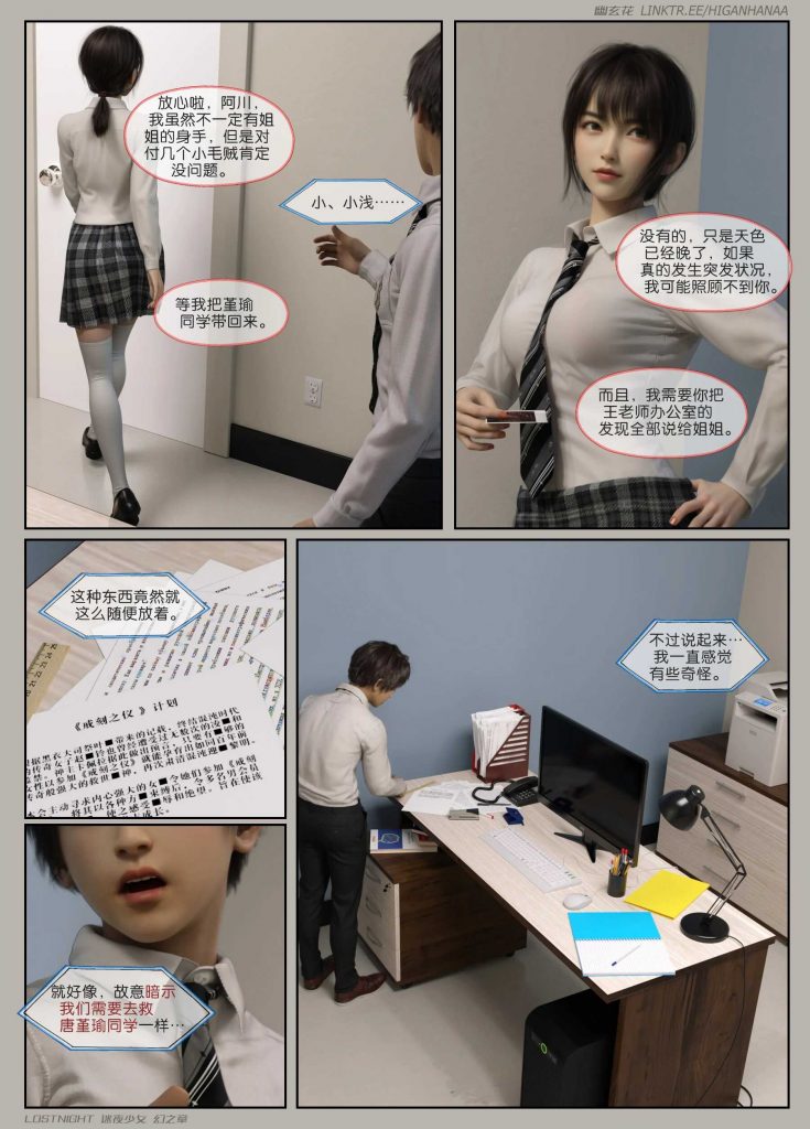 图片[19]-[迷夜少女彩漫系列] [幻之章] [第二章] 126P-AI动漫