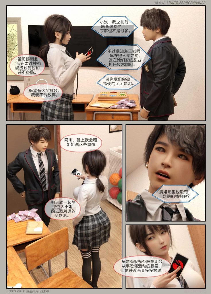 图片[19]-[迷夜少女彩漫系列] [幻之章] [第一章] 135P-AI动漫