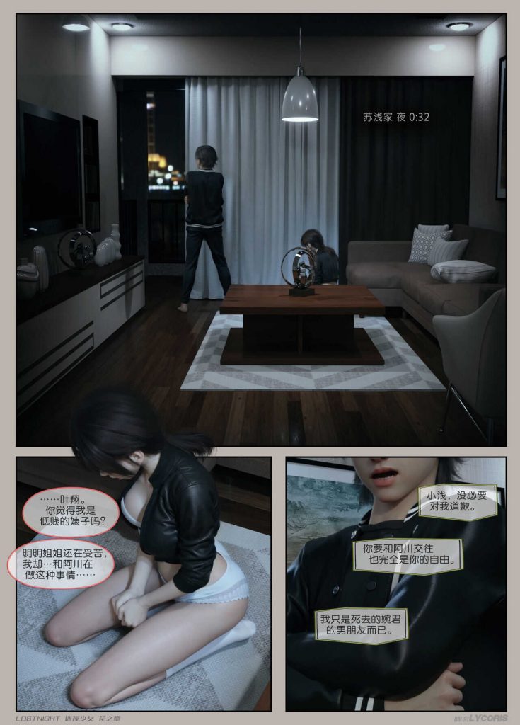 图片[5]-[迷夜少女彩漫系列] [花之章] [第四章] 164P-AI动漫