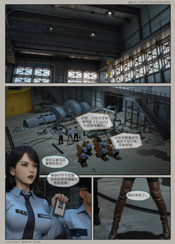 图片[4]-[迷夜少女彩漫系列] [逆之章] [第一章] 133P-AI动漫