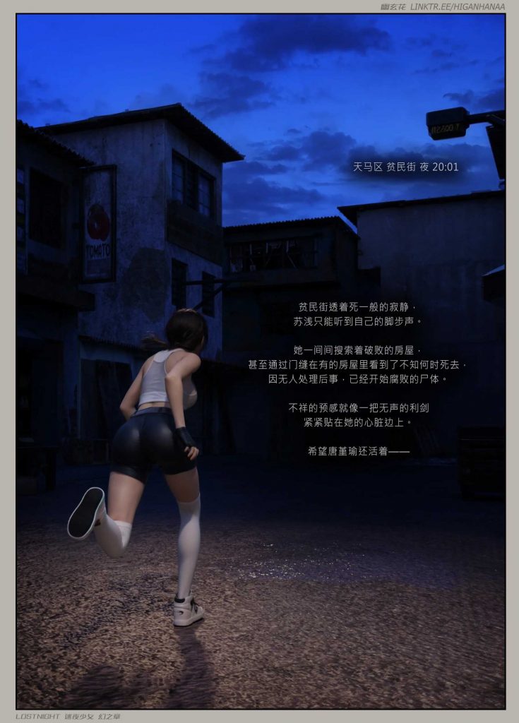 图片[20]-[迷夜少女彩漫系列] [幻之章] [第二章] 126P-AI动漫