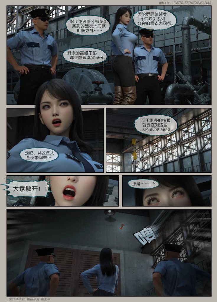 图片[6]-[迷夜少女彩漫系列] [逆之章] [第一章] 133P-AI动漫