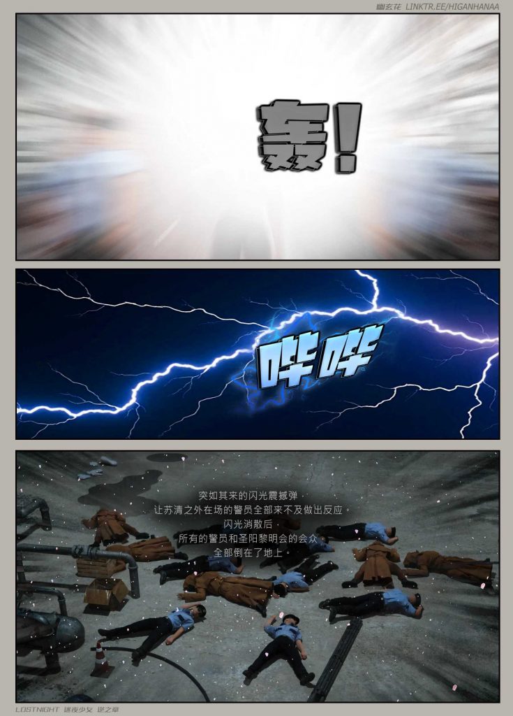 图片[7]-[迷夜少女彩漫系列] [逆之章] [第一章] 133P-AI动漫