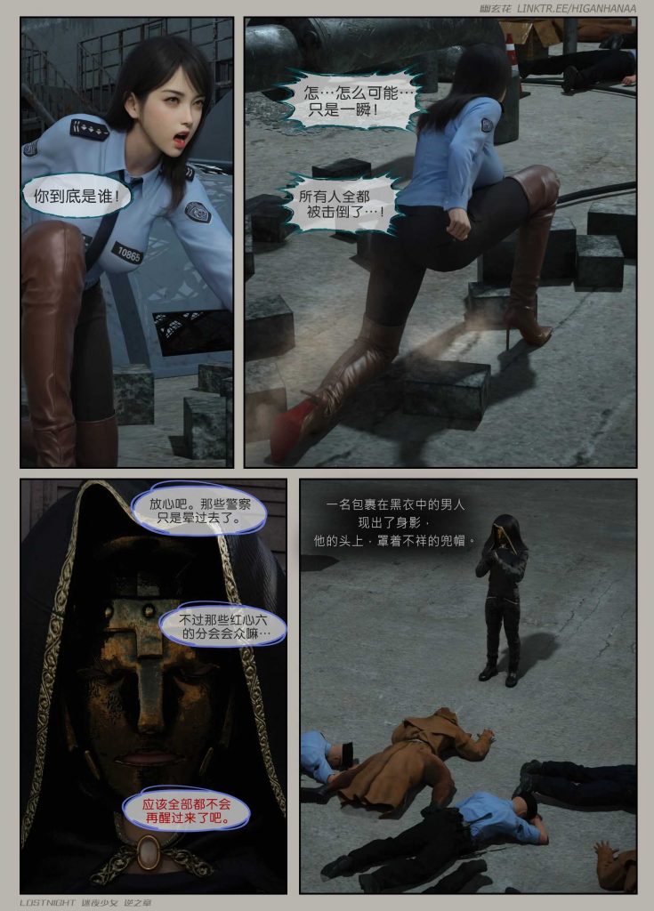 图片[8]-[迷夜少女彩漫系列] [逆之章] [第一章] 133P-AI动漫