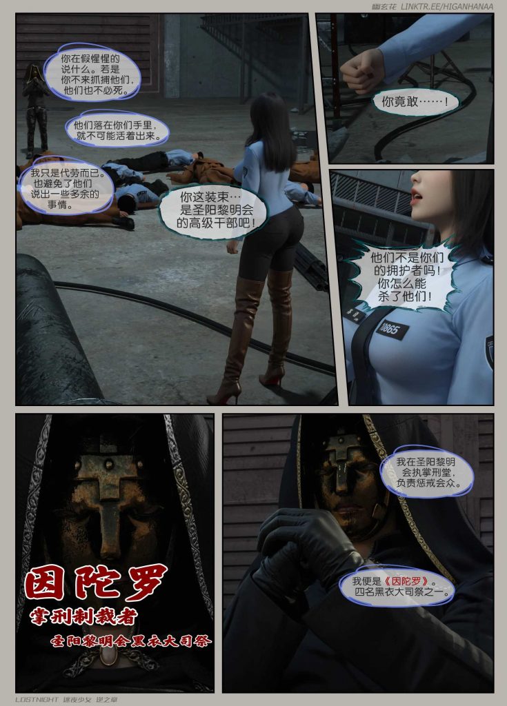 图片[9]-[迷夜少女彩漫系列] [逆之章] [第一章] 133P-AI动漫