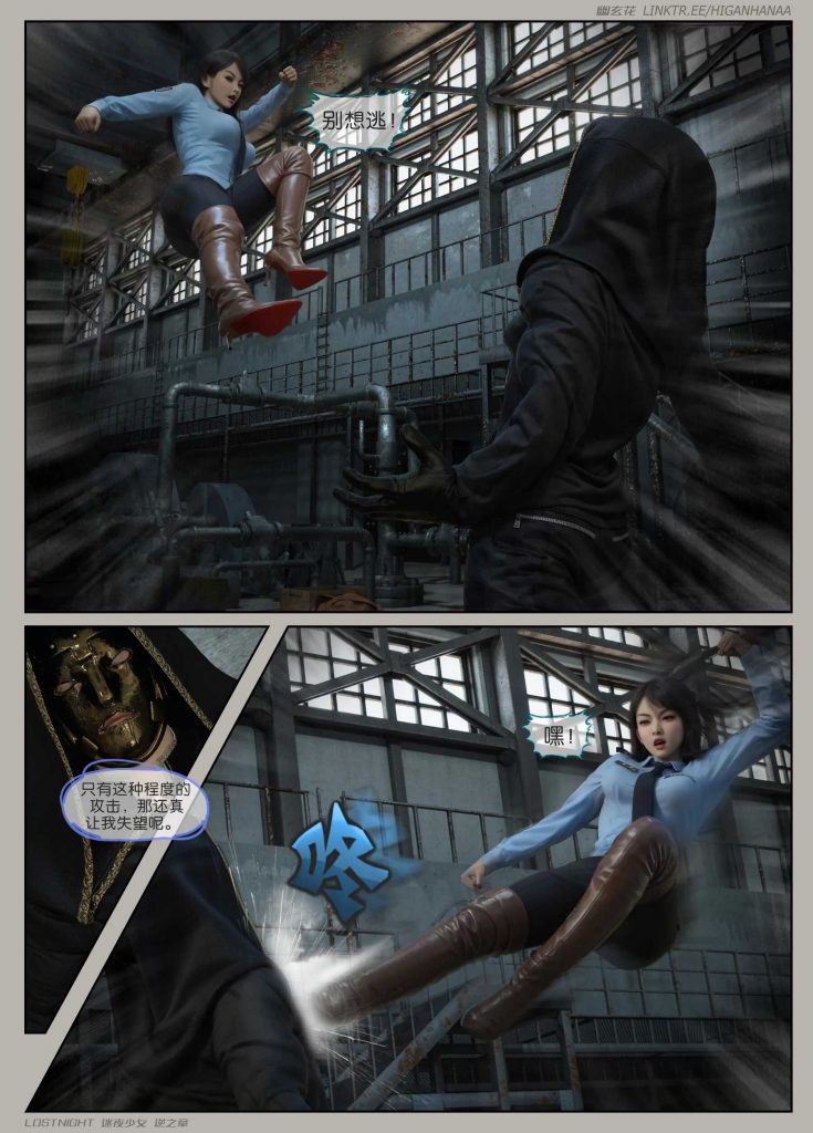 图片[11]-[迷夜少女彩漫系列] [逆之章] [第一章] 133P-AI动漫