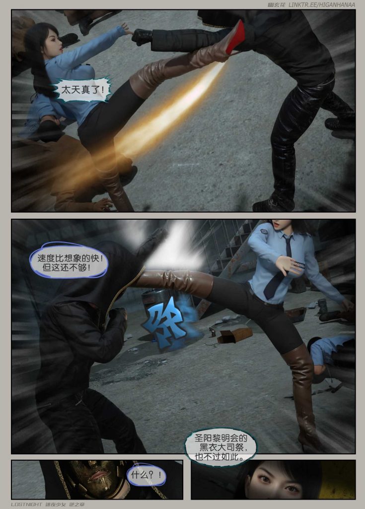 图片[12]-[迷夜少女彩漫系列] [逆之章] [第一章] 133P-AI动漫