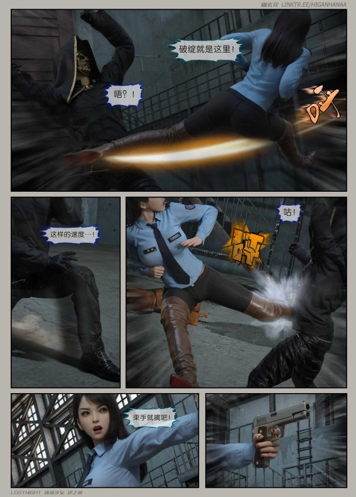 图片[13]-[迷夜少女彩漫系列] [逆之章] [第一章] 133P-AI动漫