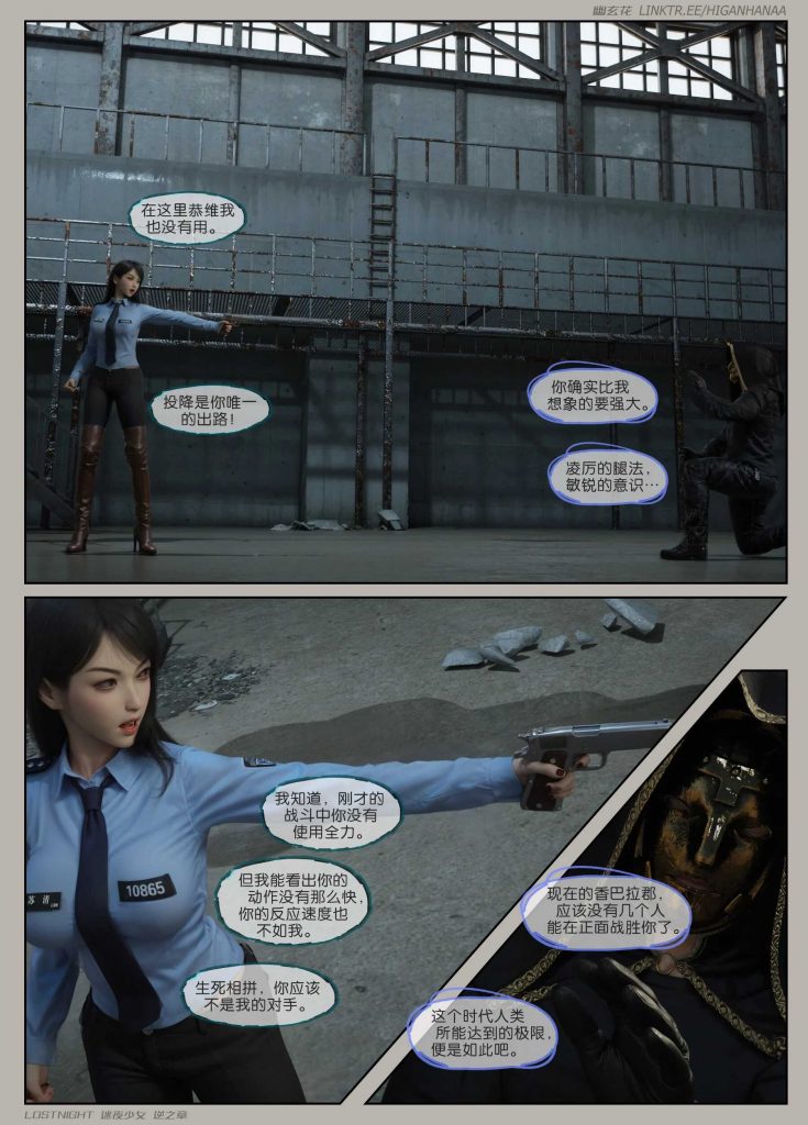 图片[14]-[迷夜少女彩漫系列] [逆之章] [第一章] 133P-AI动漫