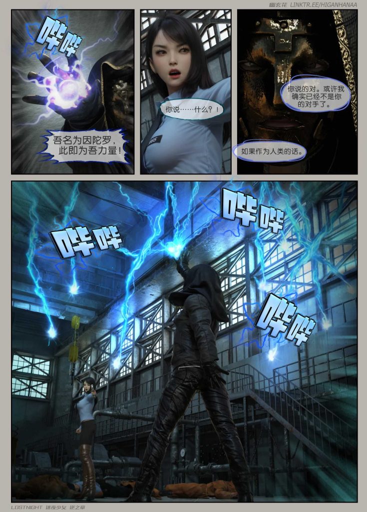 图片[15]-[迷夜少女彩漫系列] [逆之章] [第一章] 133P-AI动漫