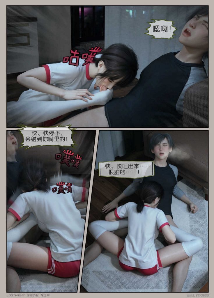 图片[21]-[迷夜少女彩漫系列] [花之章] [第四章] 164P-AI动漫