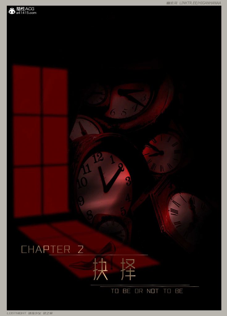 图片[2]-[迷夜少女彩漫系列] [逆之章] [第二章] 123P-AI动漫