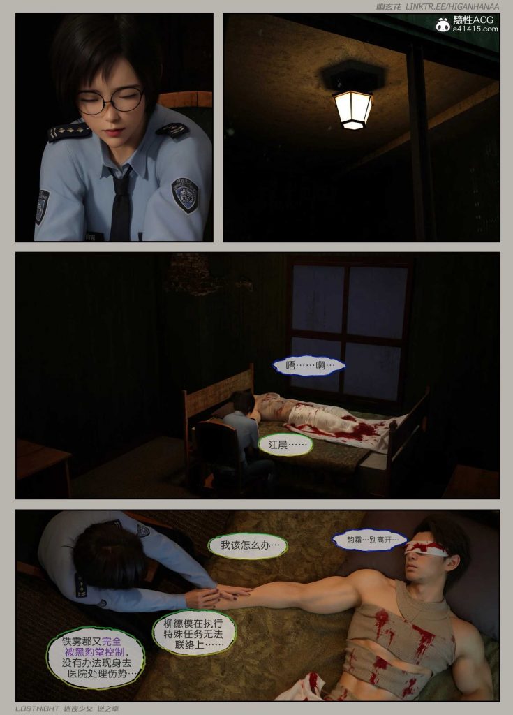 图片[4]-[迷夜少女彩漫系列] [逆之章] [第二章] 123P-AI动漫