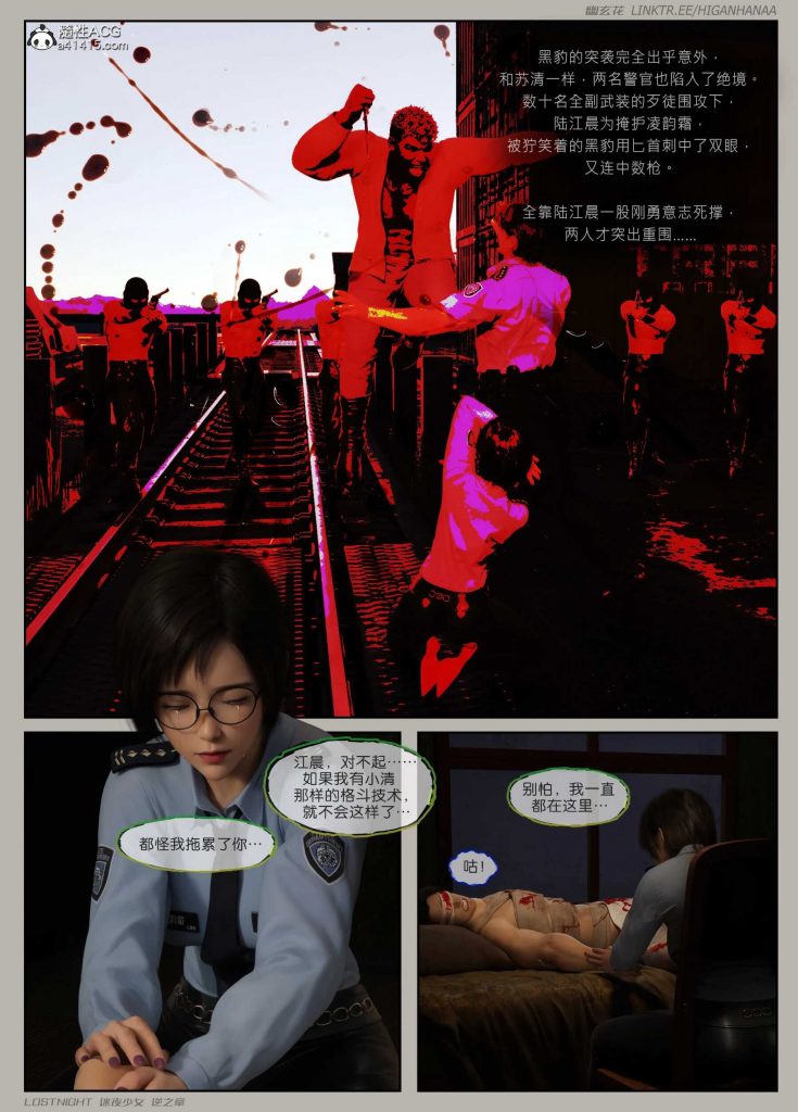 图片[5]-[迷夜少女彩漫系列] [逆之章] [第二章] 123P-AI动漫