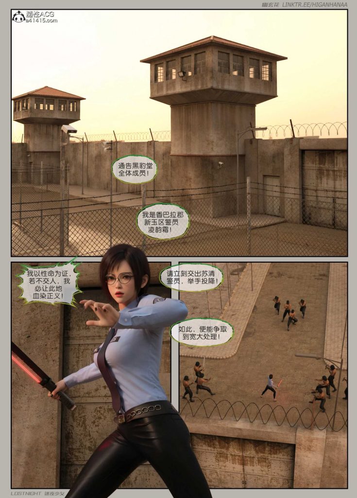 图片[11]-[迷夜少女彩漫系列] [逆之章] [第二章] 123P-AI动漫